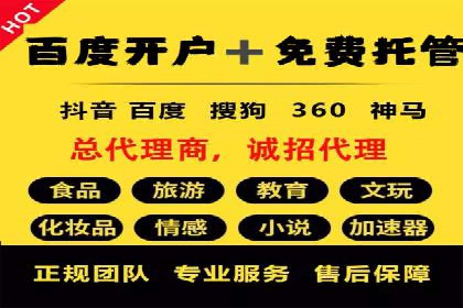 成功案例：如何用最少的钱在百度推广一个月